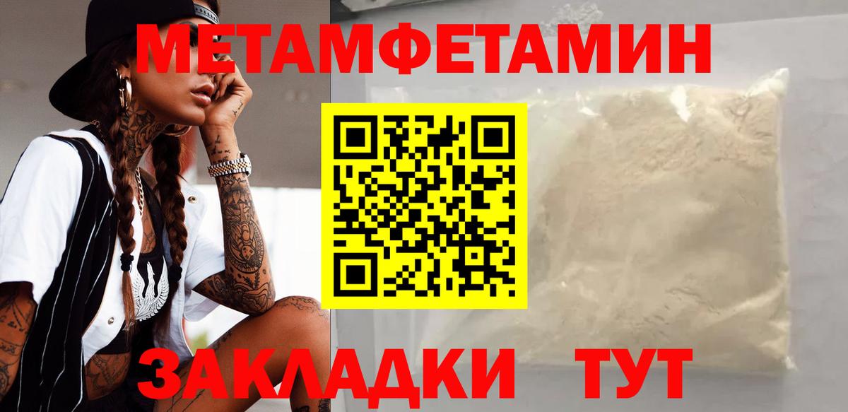 АМФЕТАМИН Розовый  Вход с VPN  Amphetamine  Ногинск 