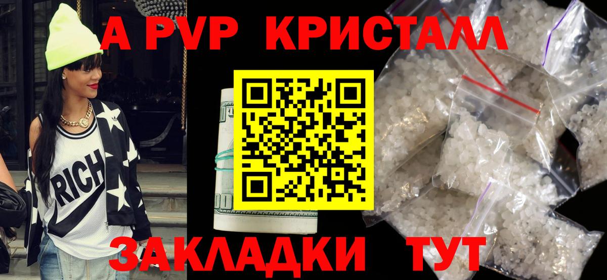 Alfa_PVP СК КРИС Ногинск