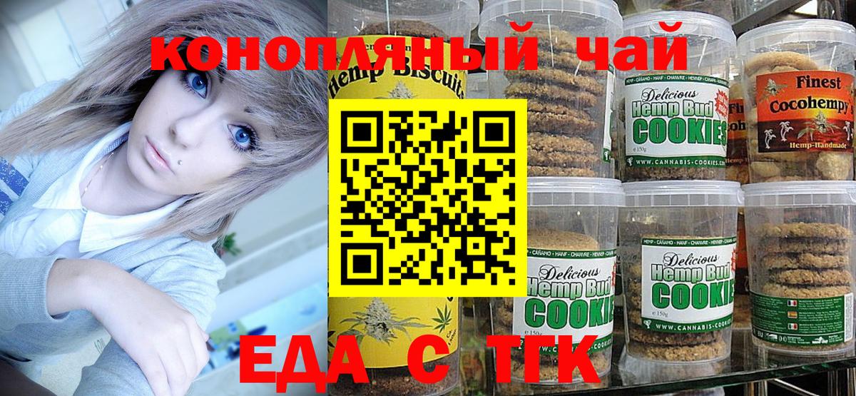 Canna-Cookies конопля  Вход с VPN  Ногинск 