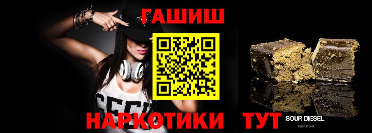 ГАШИШ Premium  ГАШИШ хэш  Гашиш  Вход с VPN  Ногинск 