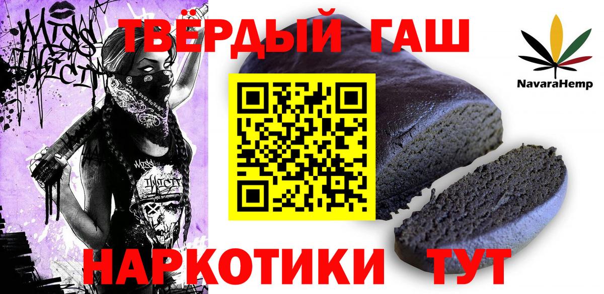 ГАШИШ Изолятор Ногинск