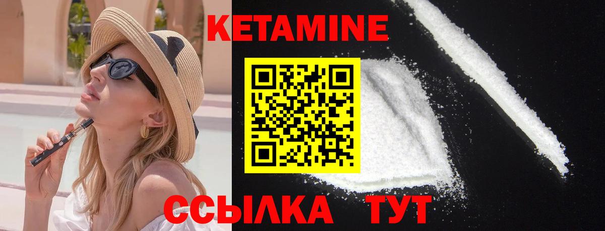 Кетамин VHQ  Вход с VPN  Кетамин VHQ  Ногинск 