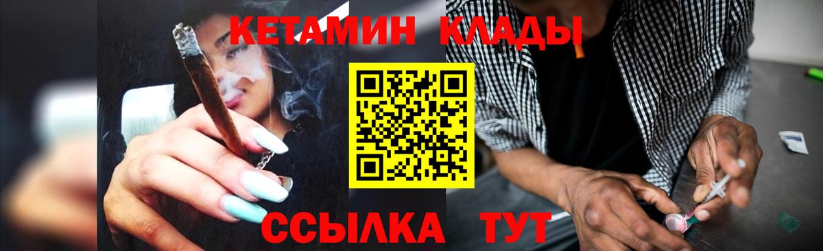Кетамин VHQ Ногинск
