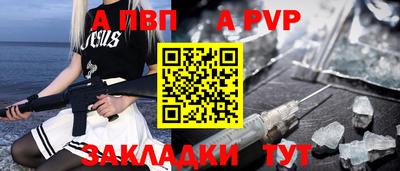 Альфа ПВП Славянск-на-Кубани