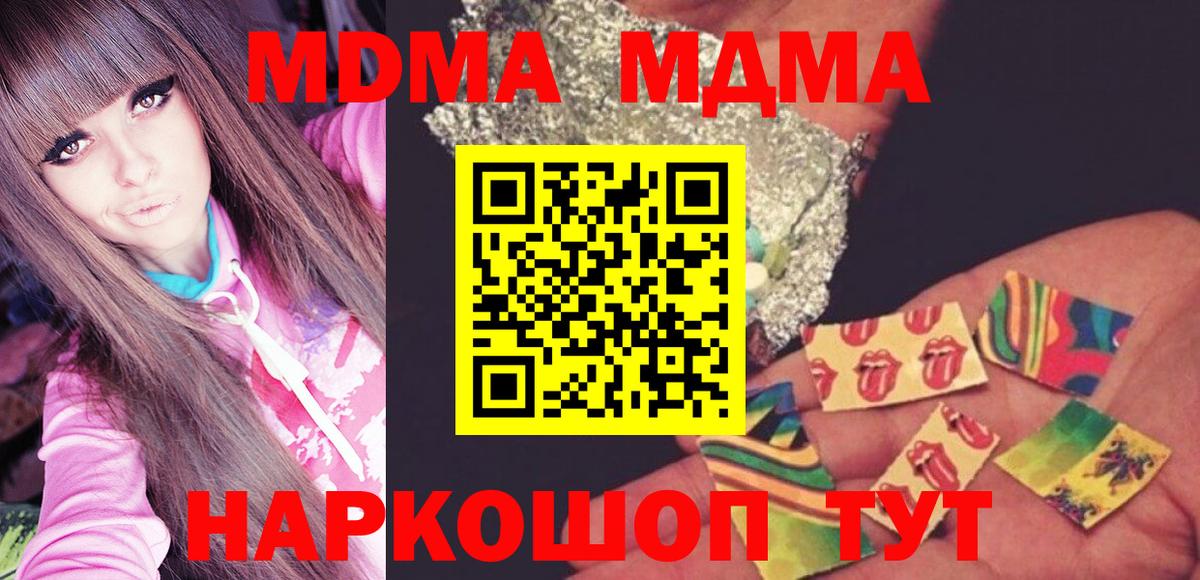 МДМА  МДМА молли  Ногинск  Вход с VPN  MDMA crystal 