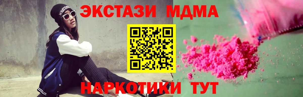 MDMA VHQ Ногинск