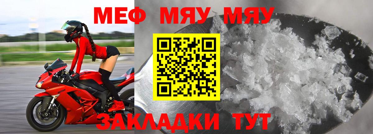 Мефедрон кристаллы Ногинск