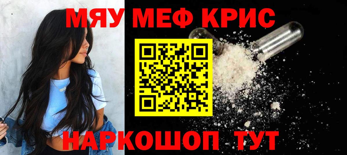 как найти   Меф кристаллы  Вход с VPN  Ногинск  МЕФ mephedrone 