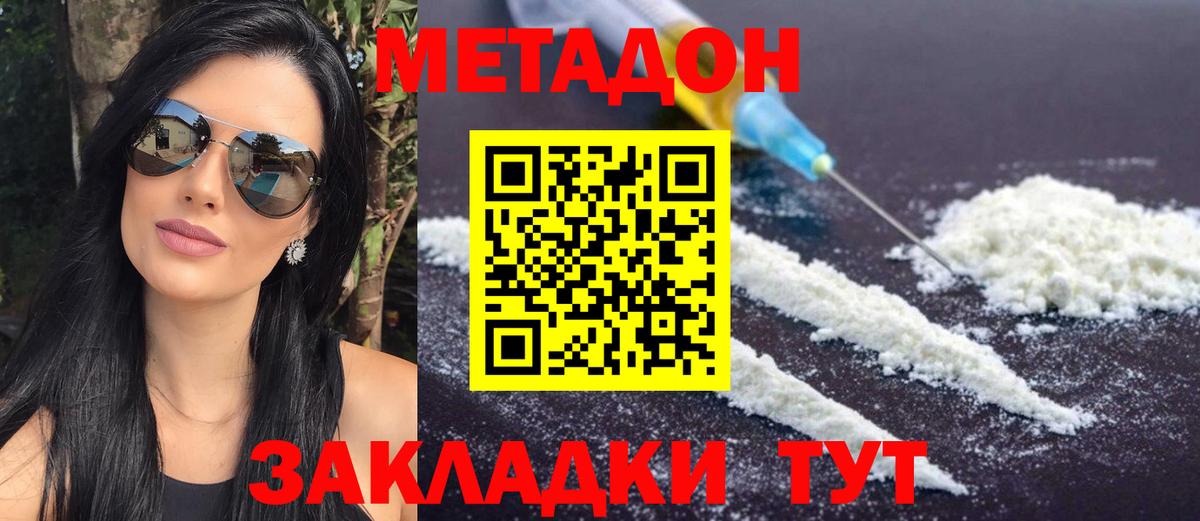 Метадон мёд  Метадон кристалл  Вход с VPN  ссылка на мегу ONION  Ногинск 