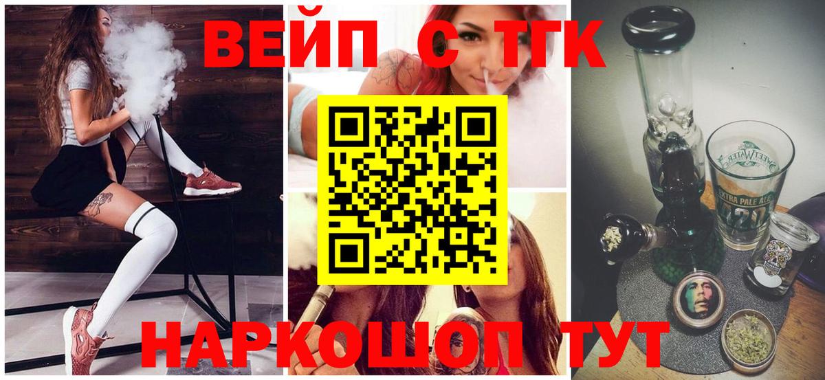 Ногинск  ТГК Wax  Дистиллят ТГК вейп  где найти   Вход с VPN 